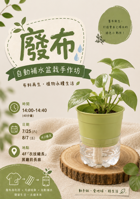 海報 活動B 0.png