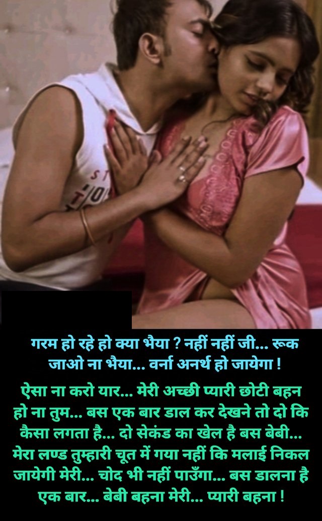 INCEST : Family Mein Pyar Romance or Sex