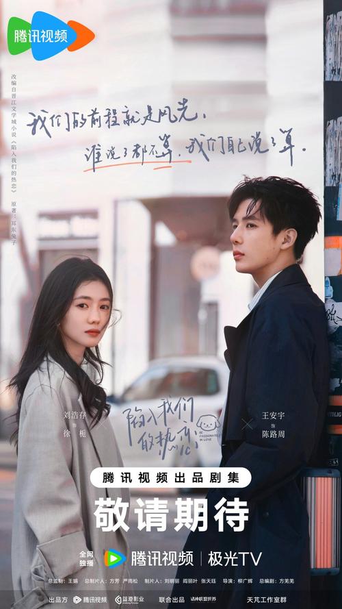 Be Passionately in Love [C-Drama] (2025)
