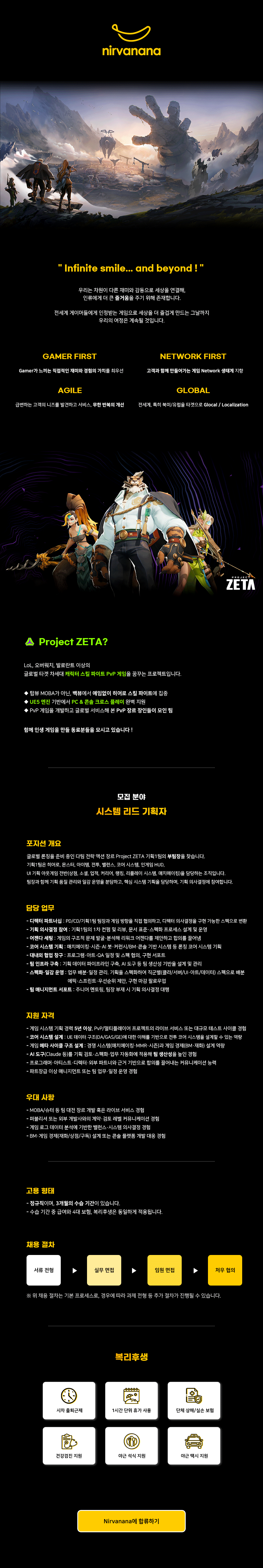 채용 공고