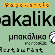 BAKALIKO