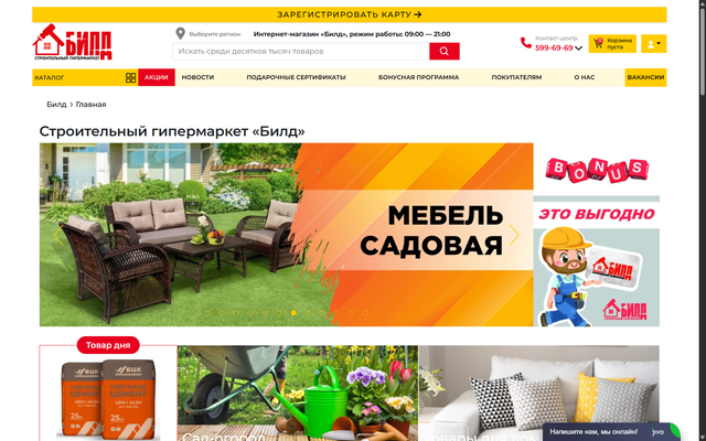 билд бай.png