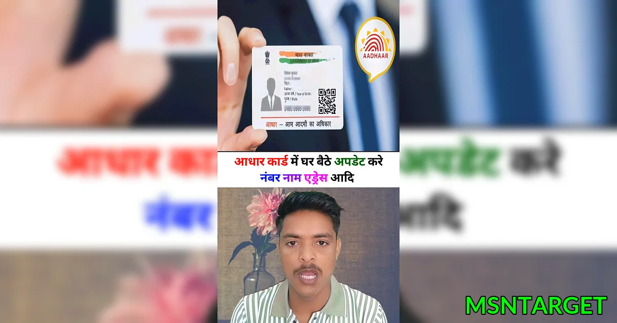 सावधान! आधार कार्ड नागरिकता का सबूत नहीं, लिस्ट से नाम कटने से पहले तुरंत देख लें ये 11 जरूरी दस्तावेज - A Man Holding A Card With A Fingerprint