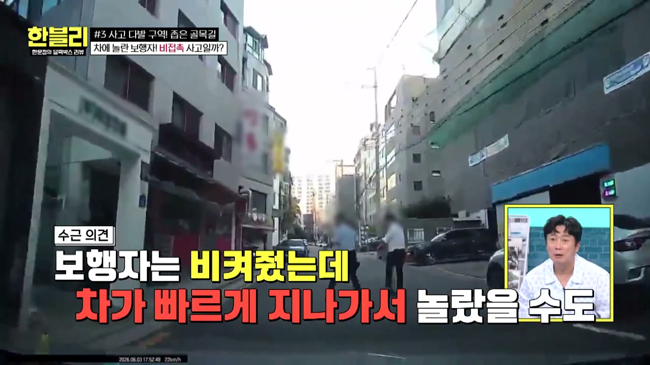 한블리 이면도로 비접촉사고 추가 캡처 4