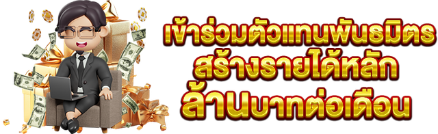 พันธมิตร