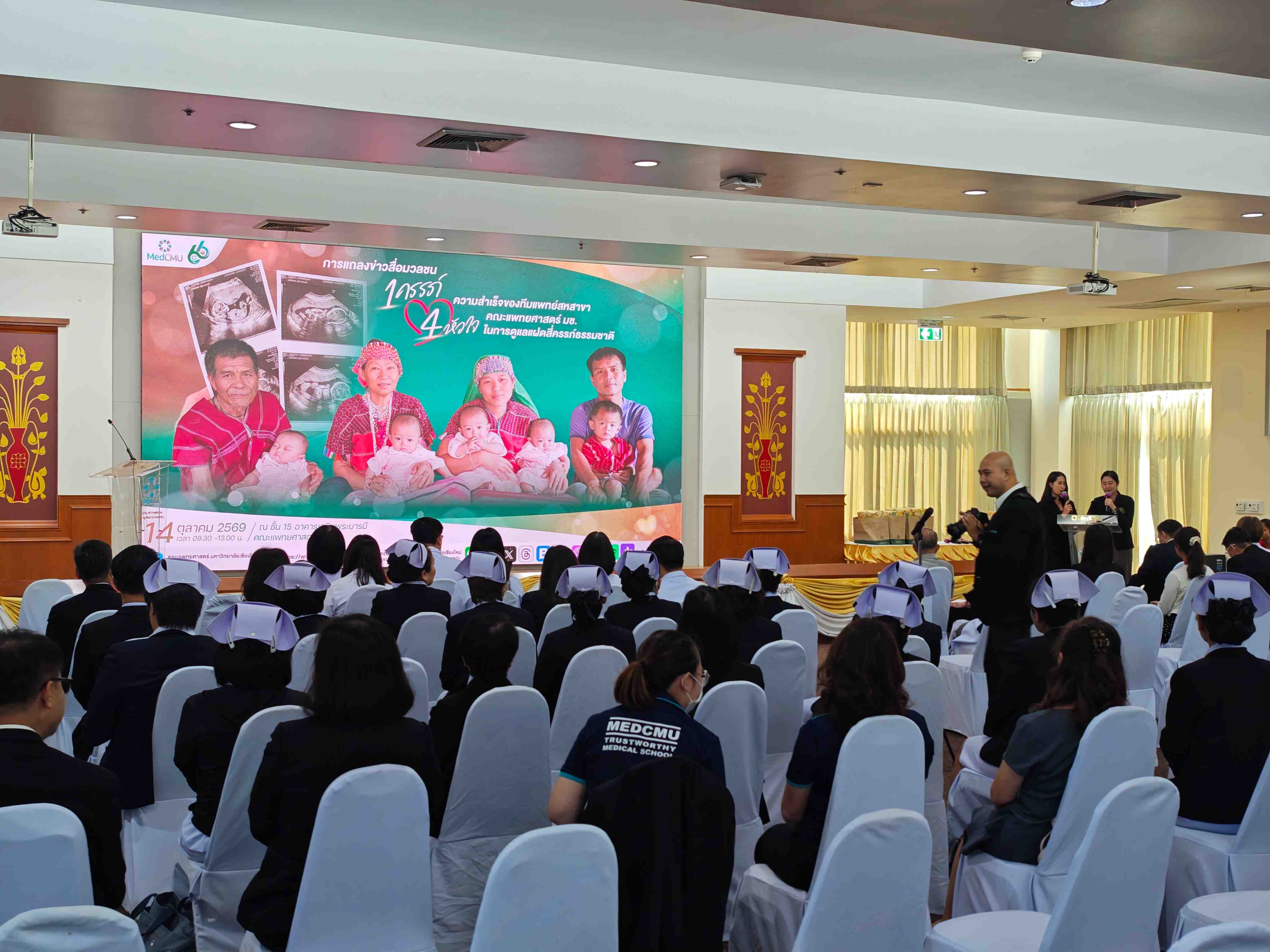 “หนึ่งครรภ์ สี่หัวใจ” ความสำเร็จทีมแพทย์สหสาชา คณะแพทยศาสตร์ มช. ดูแลครรภ์แฝดสี่จากการตั้งครรภ์ตามธรรมชาติ ความสำเร็จในการดูแลมารดาและทารกทั้ง 4 คน รูปที่ 15