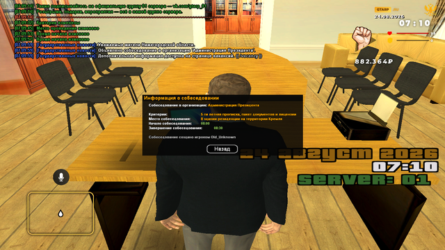 sa mp 239.png