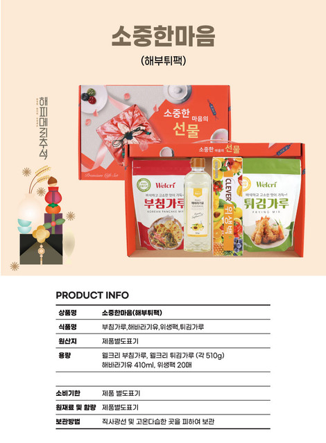 소중한마음 (해부튀백) 상세.jpg