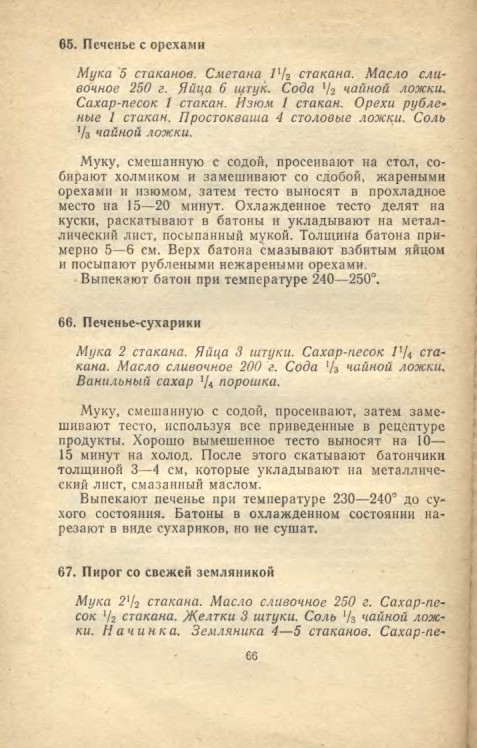 ��������� � � ���������� � � �� �� ���� 1981 66