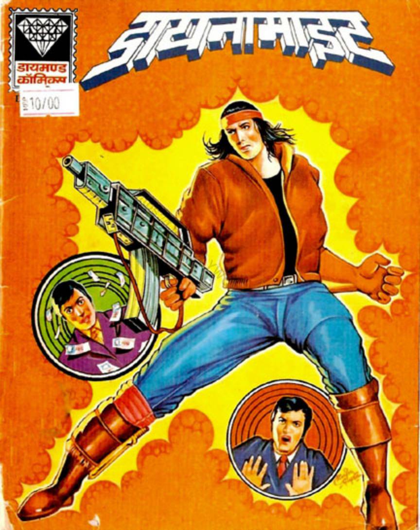 Dynamite Dynamite