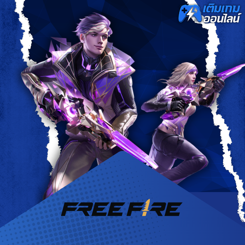 เติม FreeFire ราคาถูก - เติมเกมออนไลน์