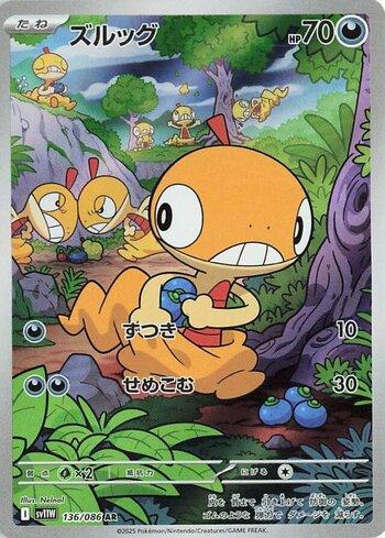 Scraggy (136JP/086) - 136/086