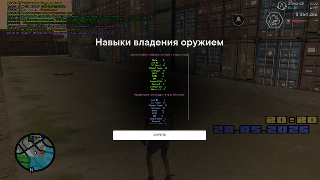 Снимок экрана (95)