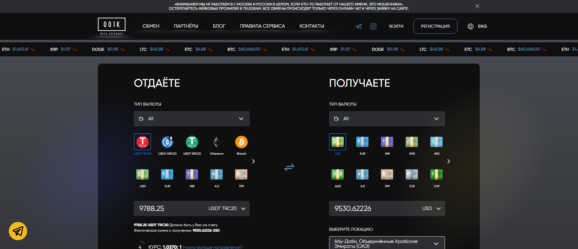 Screenshot of swap-software.click