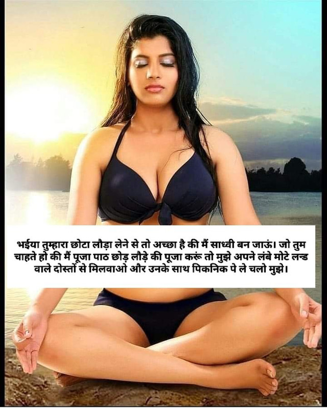 INCEST : Family Mein Pyar Romance or Sex