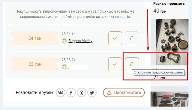 Screenshot-21