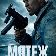 Mutiny 2026 2