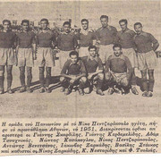 ΠΑΝΙΩΝΙΟΣ1951