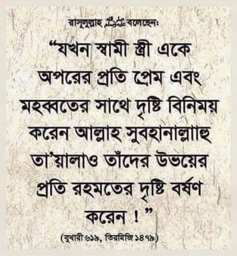 স্ত্রী, স্বামী