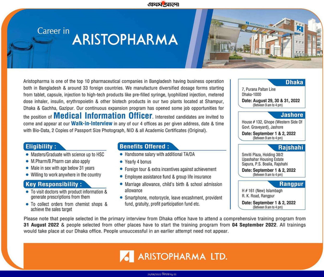 Aristopharma Ltd Jobs Circular 2022 Aristopharma Ltd Jobs Circular 2022