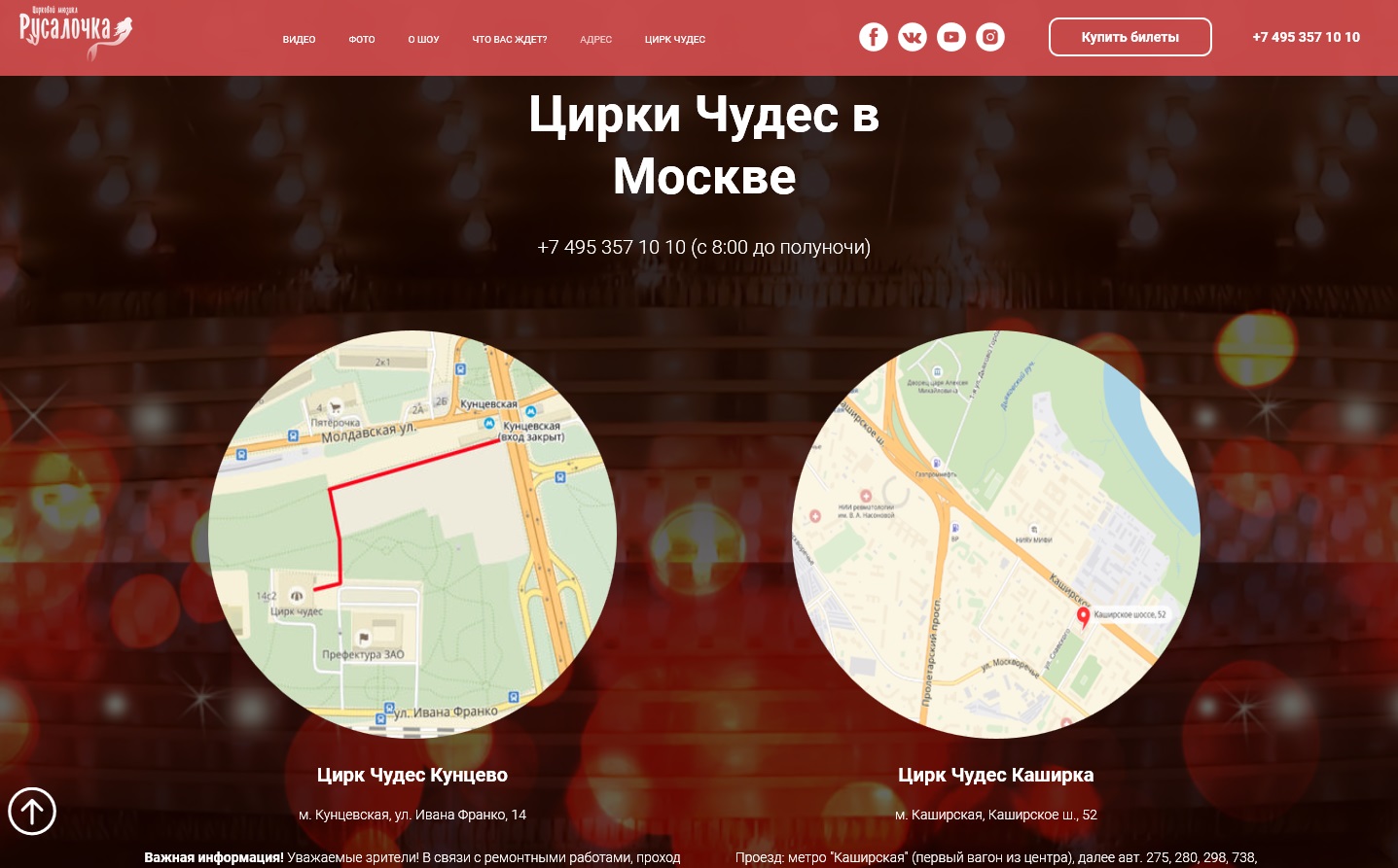 Адреса театров