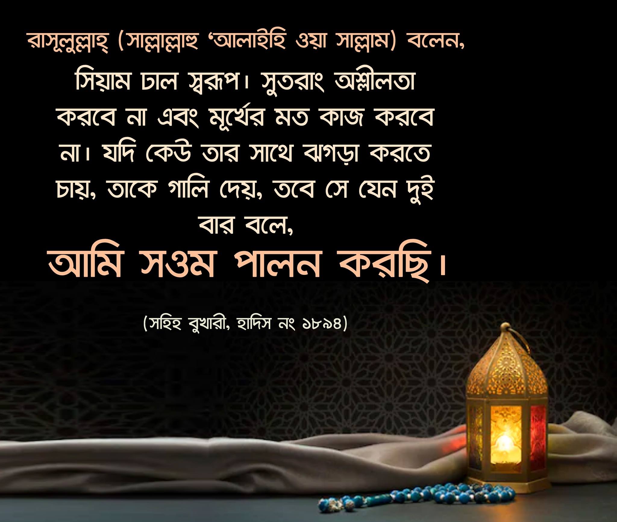 রোজা
