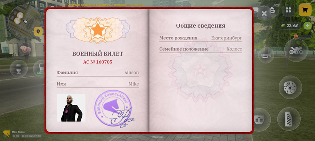 Screenshot 20260810 093822