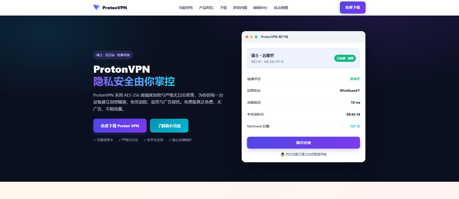 Stored capture of protonya.com.cn