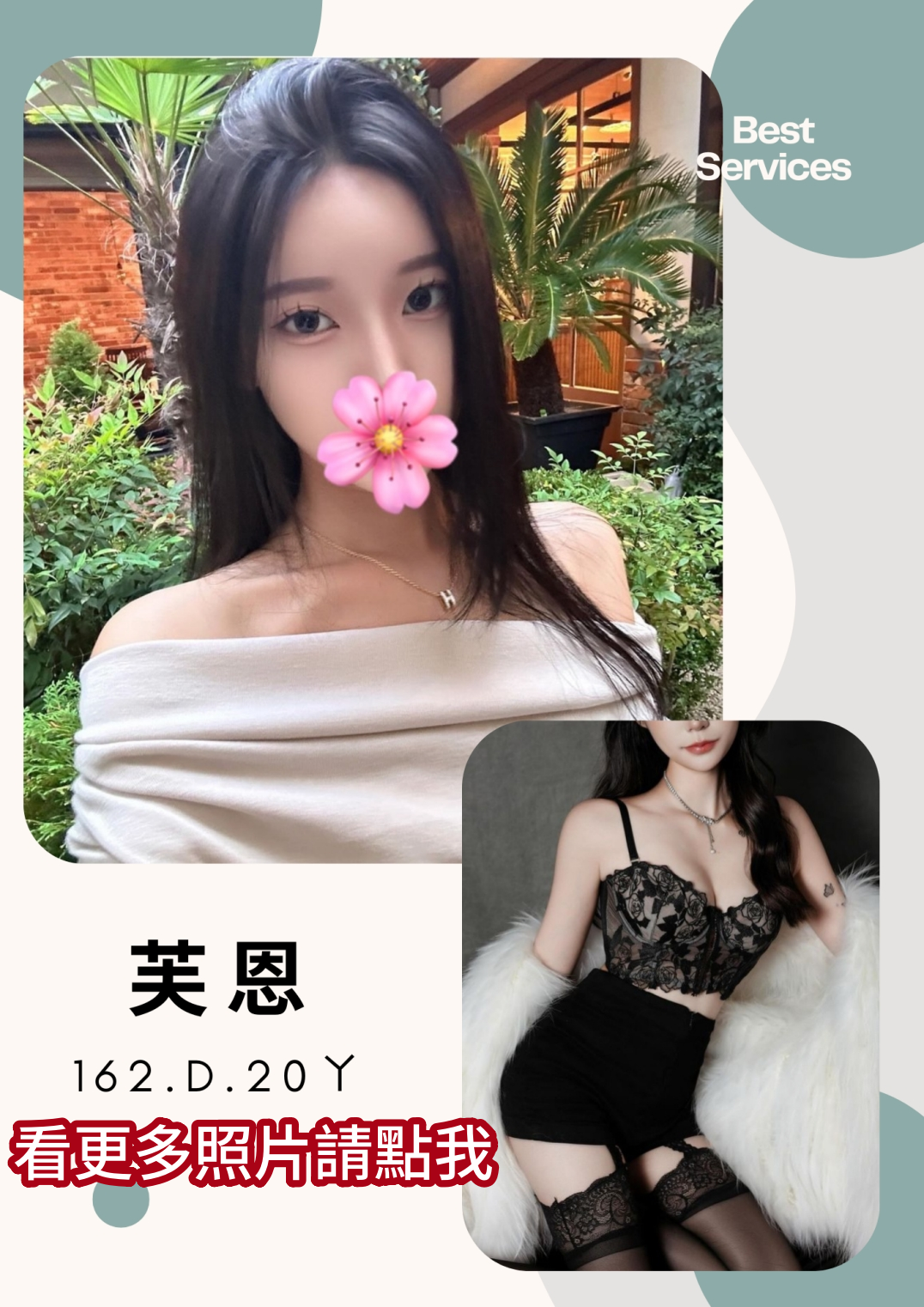 高雄外約