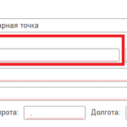 Название точки