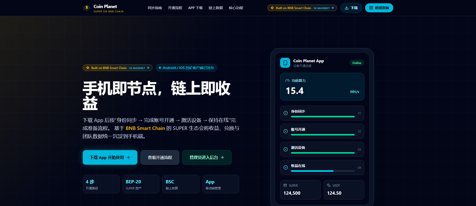 Screenshot of coinplanets.net