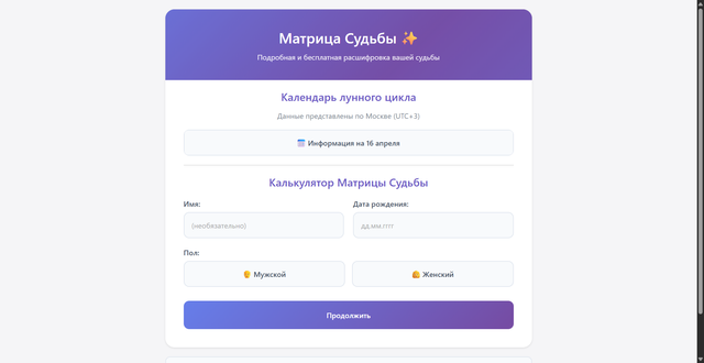 Матрикс Калькулятор.png
