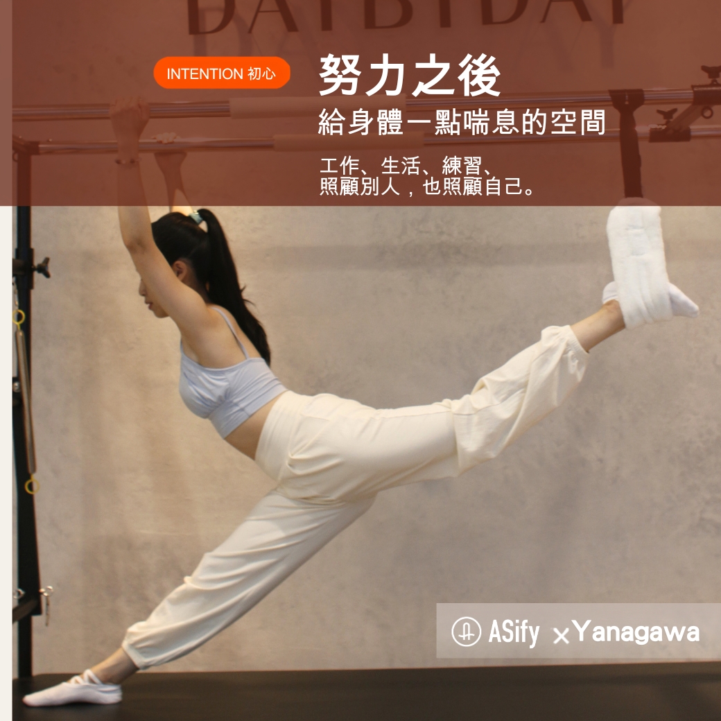 躺平寬褲動作穿著照片