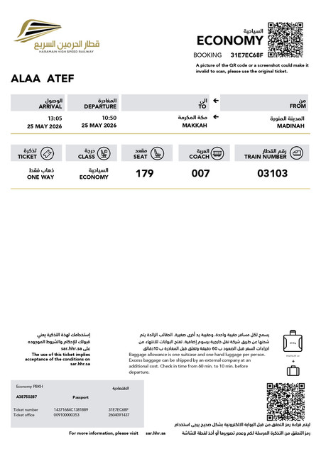 علاء عاطف