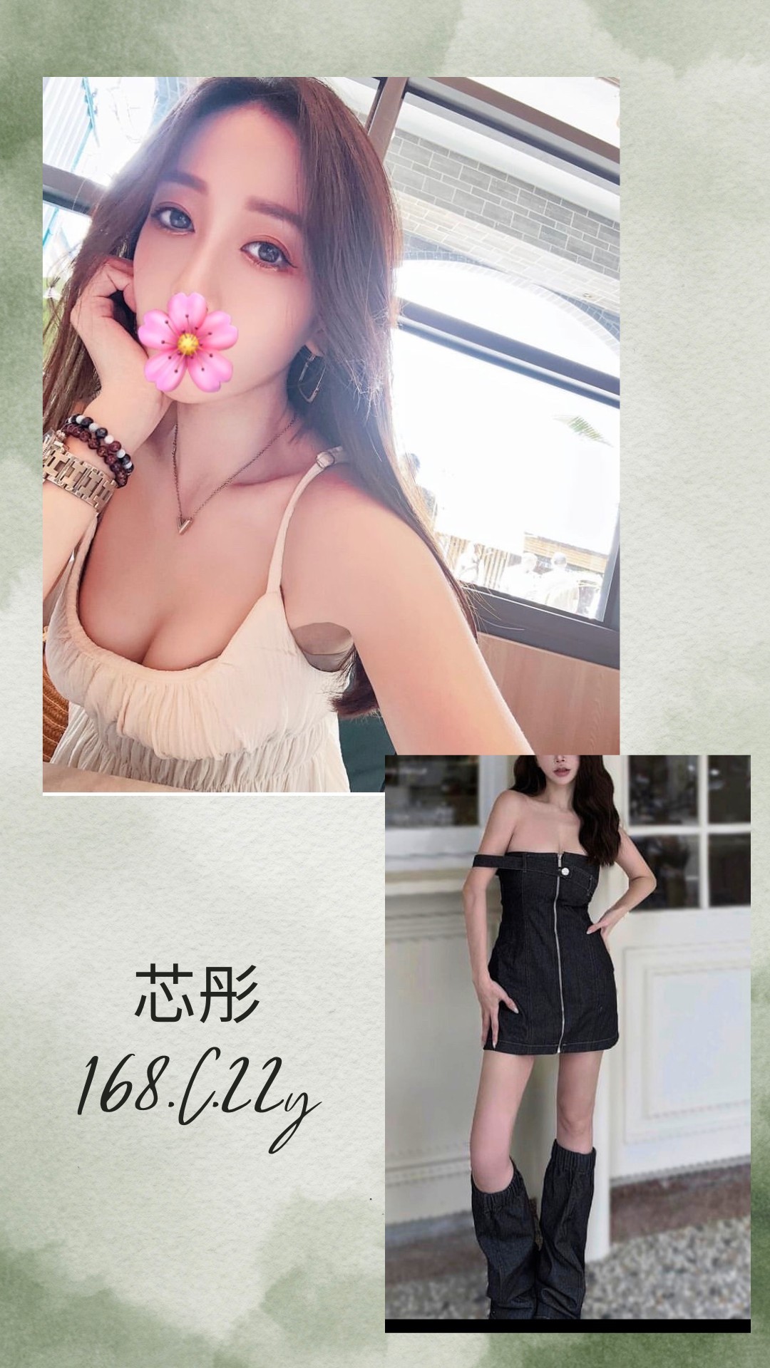 台北外約正妹
