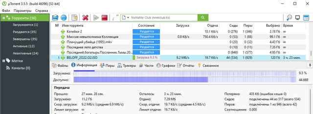 UTorrent