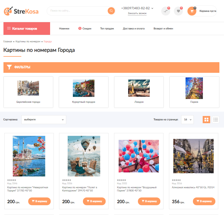 картины по номерам 2