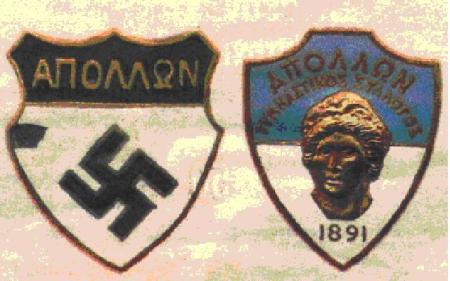 ΑΠΟΛΛΩΝ ΑΘΗΝΩΝ pins.jpg