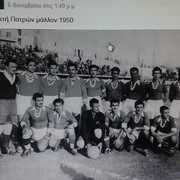 1950 ΜΙΚΤΗ ΠΑΤΡΩΝ
