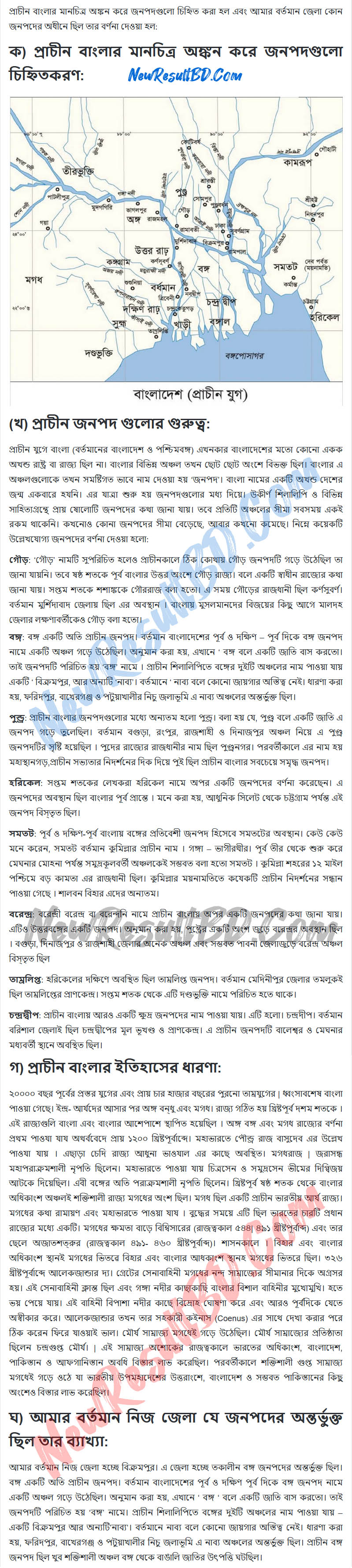 SSC History 5th Week Assignment 2021 Answer