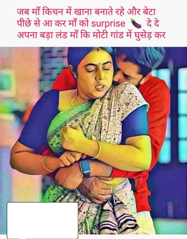INCEST : Family Mein Pyar Romance or Sex