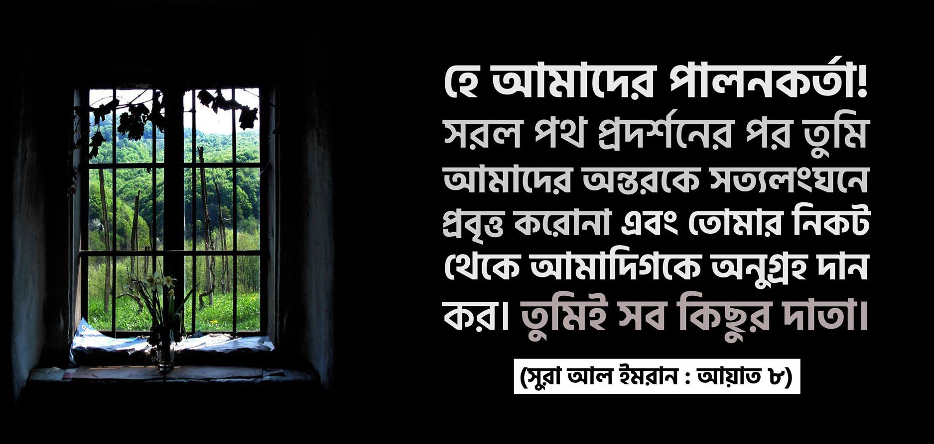 দুআ