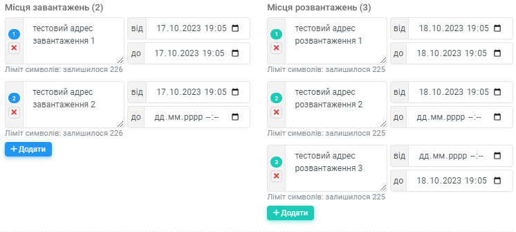 динамічна кількість завантажень/розвантажень