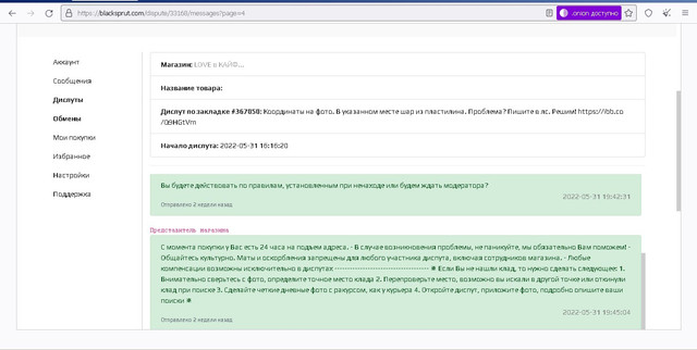 Screenshot-6