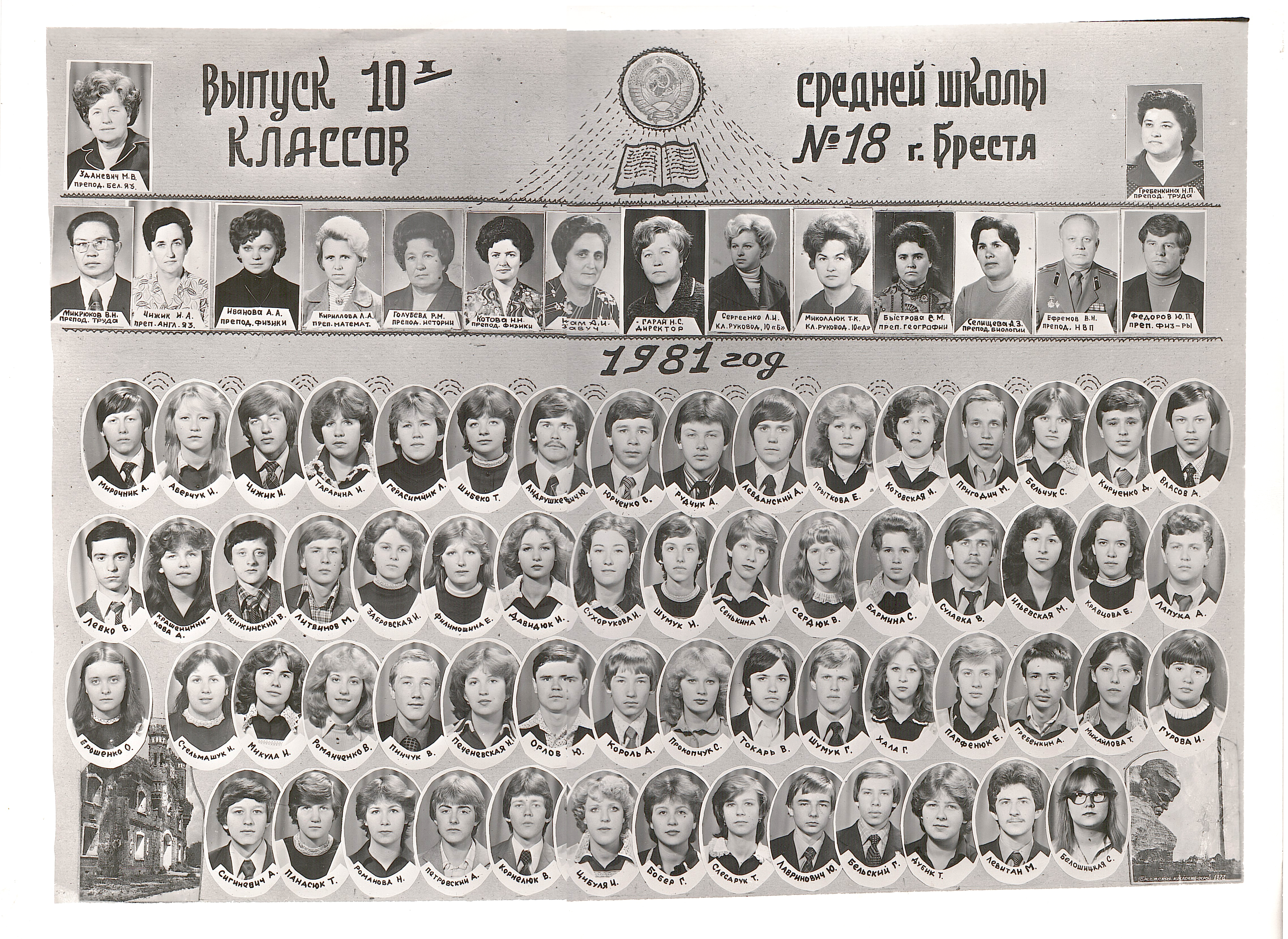 выпуск 10 класса 1981 года оказался самым. выпуск 10 класса 1981 года оказался самым. выпуск 1981 года. выпуск 1976 года школа 611 москва. школа 1981 директор школы.