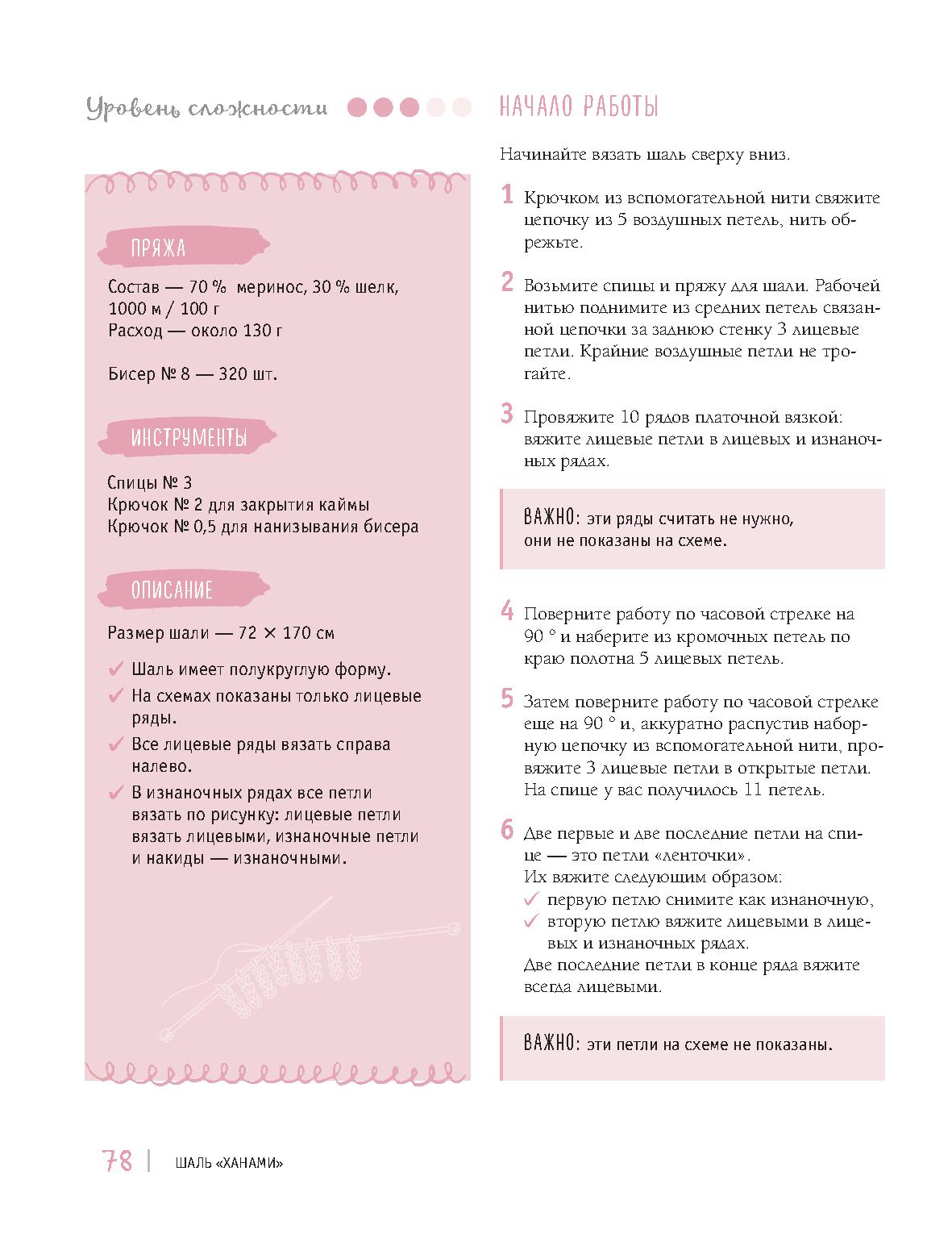 Page-00079
