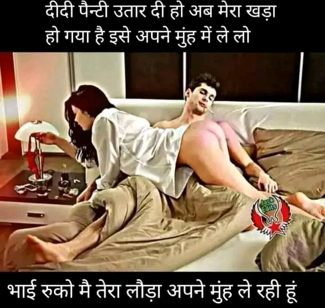 INCEST : Family Mein Pyar Romance or Sex