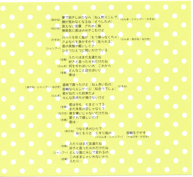 Ranma-Do-Co-First018.jpg