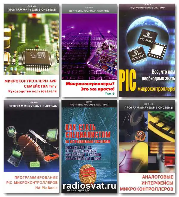 Программируемые системы. 31 книга (+10 CD)