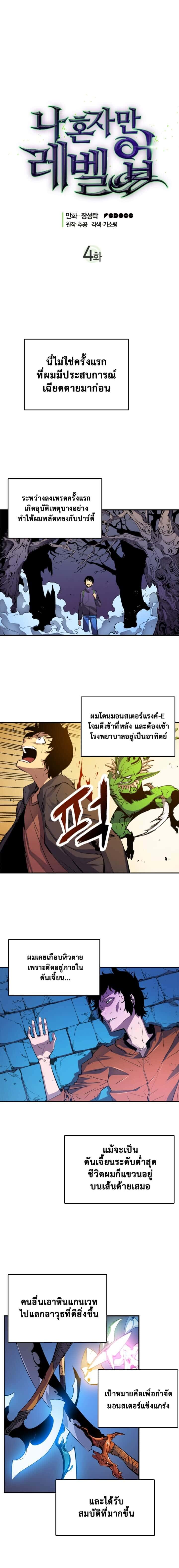 หน้า 4